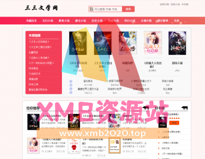 【xmb2020.top】YGBOOK粉色主题优化版小说网站源码/支持自动采集/自适应WAP手机版/TP内核轻小说源码.zip【xmb资源站】