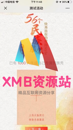 【xmb2020.top】AI民族秀v1.0.5原版.zip【xmb2020.top】