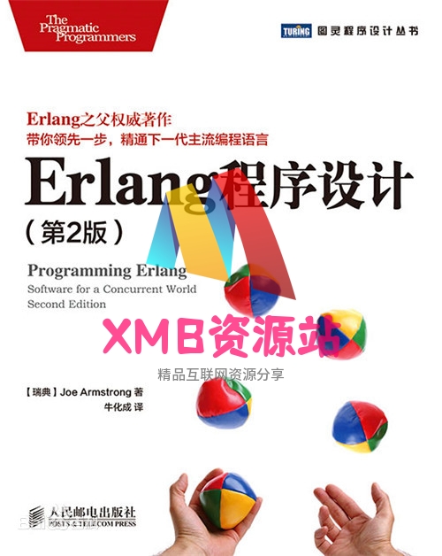 【xmb2020.top】Erlang程序设计 第2版 中文完整pdf 源码.zip【xmb2020.top】
