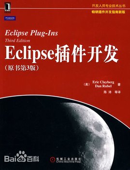 【xmb2020.top】eclipse插件开发原书第三版.pdf【XMB资源站】