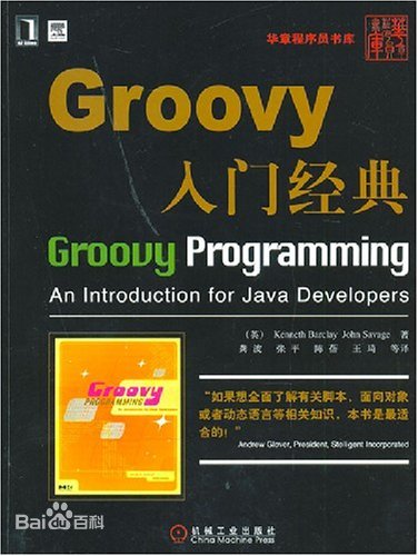 【xmb2020.top】Groovy入门经典.pdf【XMB资源站】