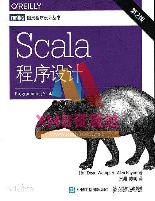【xmb2020.top】Scala程序设计 第2版 2016.pdf【XMB资源站】