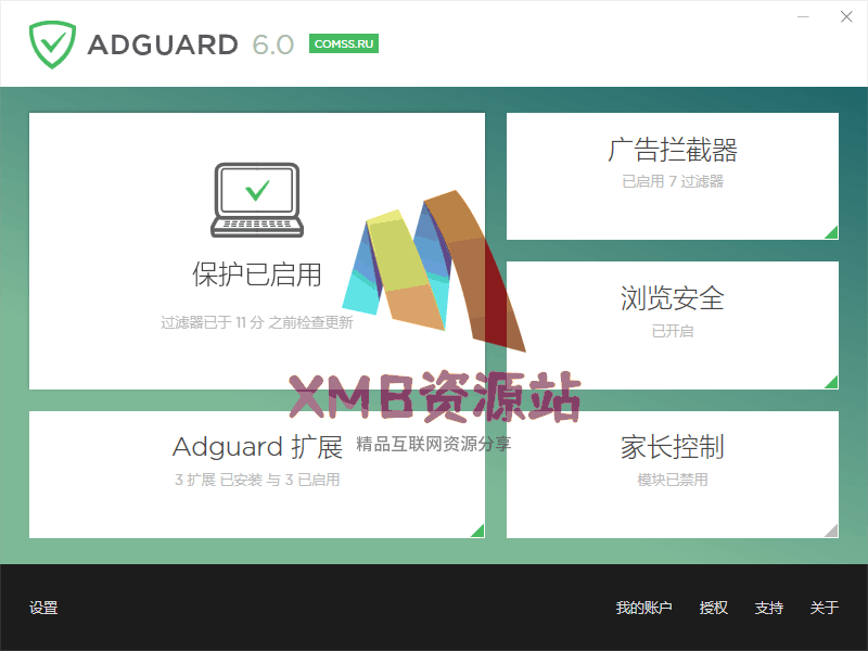 【xmb2020.top】AdGuard_Premium_v3.2.119.apk【xmb2020.top】