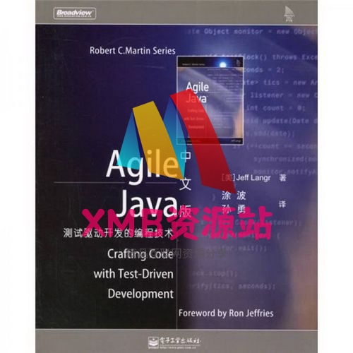 agile java 测试驱动开发的编程技术中文版 PDF.zip