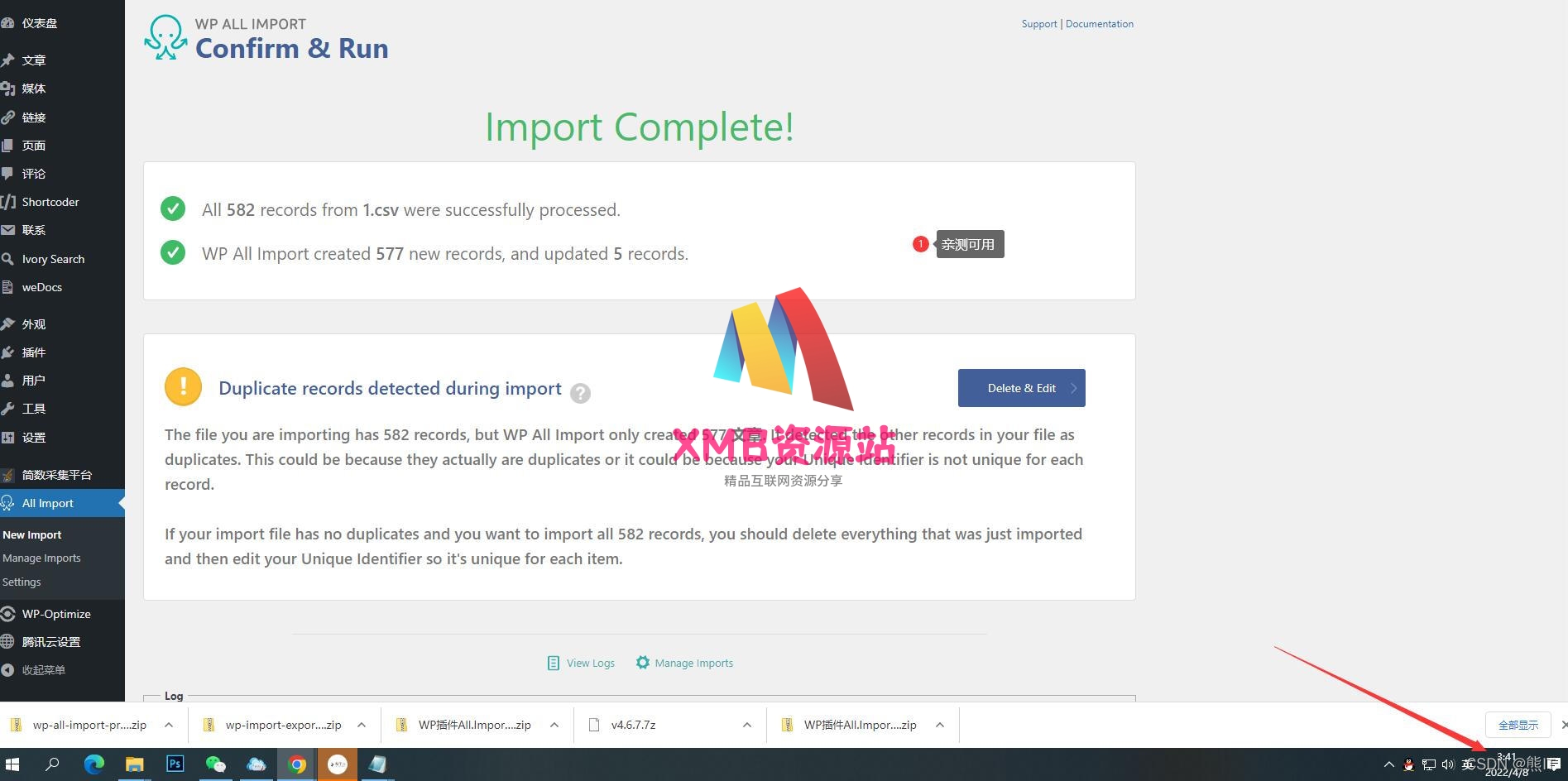 【xmb2020.top】WordPress插件-wp-all-import pro 专业免费版
