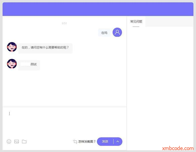 php在线客服系统，全开源无加密，支持微信客服对接